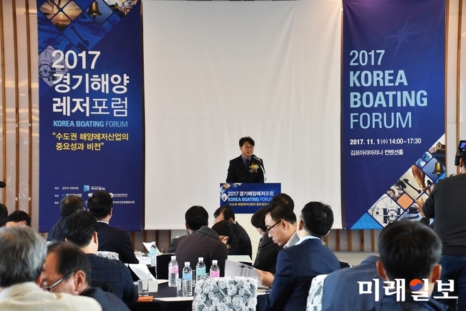 경기도는 오는 12일 서울 국회의원회관에서 2018 경기해양레저포럼을 개최한다. 사진은 지난해 열린 경기해양레포럼 모습./사진=경기도 제공