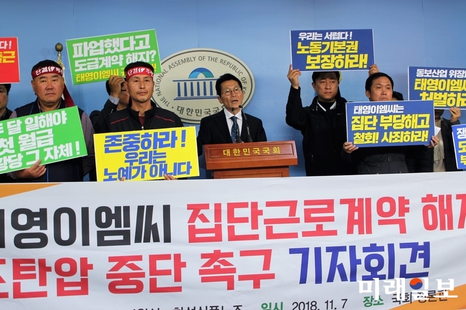 윤소하 정의당 원내대표와 전국화학섬유식품산업노동조합 태영석회지회 조합원들이 7일 오전 국회 정론관에서 태영이엡씨의 집단근로계약해지 철회 및 노조탄압 중단을 촉구하는 기자회견을 하고 있다./사진=김정현 기자