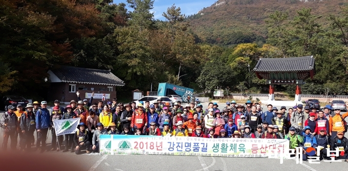 전남 강진군산악연맹은 지난 11월 3일 백련사에서 출발, 사랑 더하기 구름다리를 경유하여 도암면사무소까지 약 8.7km로를 걷는 강진명품길 동호인 등산대회를 개최했다. / 사진=강진군 제공