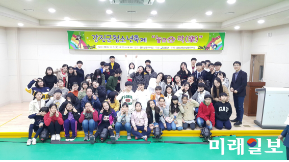 지난 11월3일 강진군청소년문화의집 다목적실에서 청소년축제 “놀러와!락(樂)행사를 진행했다. / 사진=강진군 제공