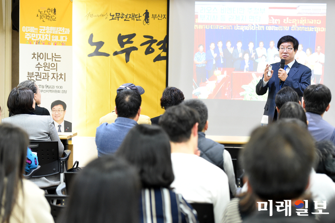 염태영 수원시장이 노무현 시민학교에서 ‘자치와 분권, 그리고 수원형 거버넌스’를 주제로 강연을 하고 있다./사진=수원시 제공