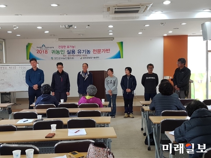 지난 11월 6일 강진귀농사관학교 대강당에서 한믿음 협동조합 창립 총회를 개최했다. / 사진=강진군 제공
