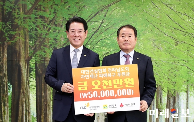 김영록 전라남도지사가 12일 오전 도청 협력실에서 대한건설협회 전라남도회 김영구 회장으로부터 자연재난 피해복구 후원금 5천 만원을 전달받고 있다. / 사진=전남도 제공