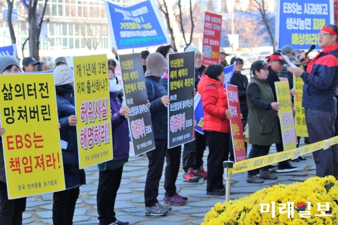 대한육견협회와 전국 반려견 반료묘연합회 회원들이 12일 경기도 고양시 일산동구 EBS 정문 앞에서 EBS의 편파방송을 즉각 중단하라며 집회시위를 벌이고 있다./사진=김정현 기자