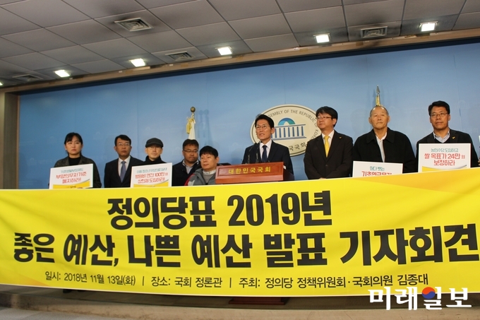 윤소하 정의당 원내대표가 13일국회 정론관에서 참석자들과 함께 '2019년 정의당표 좋은 예산·나쁜 예산 발표' 기자회견을 하고 있다./사진=김정현 기자