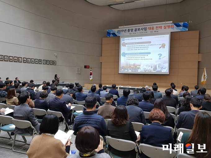 전라남도는 14일 2019년 공모사업에 대해 전략적이고 체계적으로 대응하기 위해 도․시군 공무원 200여명이 참여한 가운데 ‘2019년 중앙 공모사업 대응전략 설명회’를 개최했다. / 사진=전남도 제공