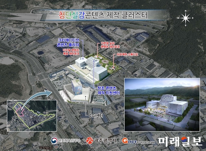첨단실감콘텐츠 제작 클러스터’ 조감도 / 사진=광주시 제공