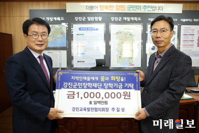 지난 13일 주길성 강진교육발전협의회장이 강진군민장학재단 이승옥 이사장에게 장학기금을 전달하고 기념촬영을 하고 있다. / 사진=강진군 제공