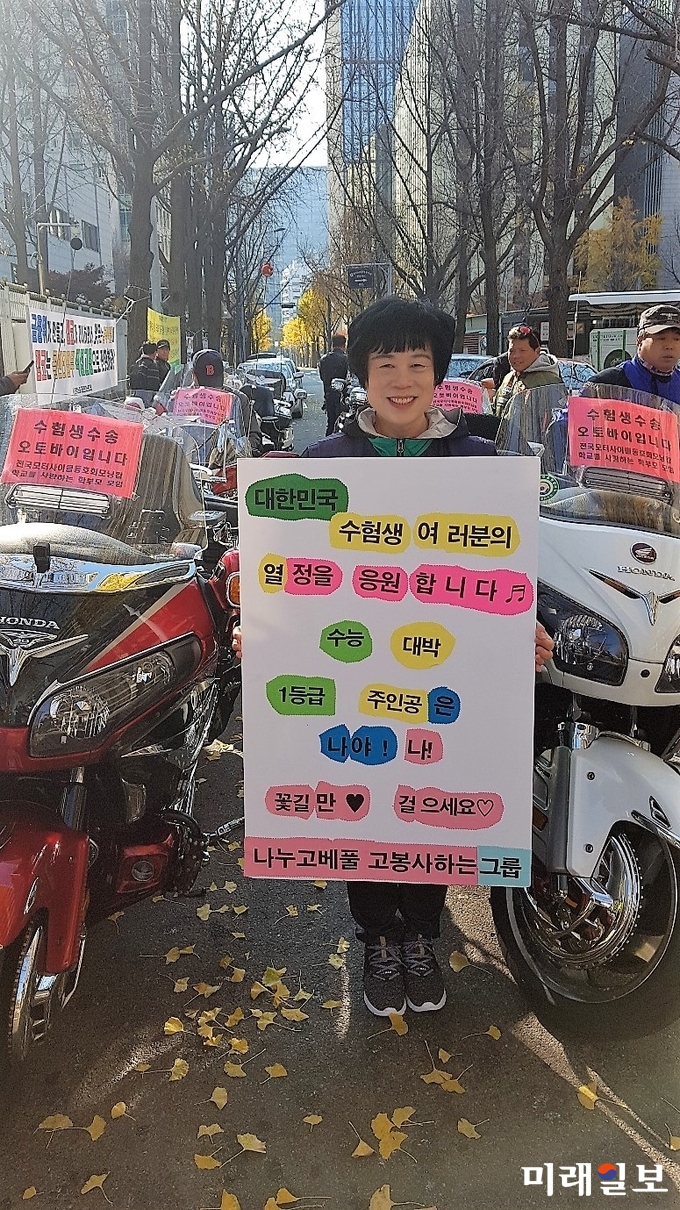 한옥순 나누고 베풀고 봉사하는 그룹 회장이 14일 오전 서울 종로구 정부 서울청사 후문에서 발대식에 참석했다./사진=나누고 베풀고 봉사하는 그룹 제공