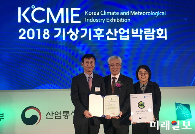 경기도농업기술원이 지난 14일 고양 킨텍스에서 열린 2018년 날씨경영우수기업 수여식에서 우수기관으로 선정됐다./사진=경기도 제공