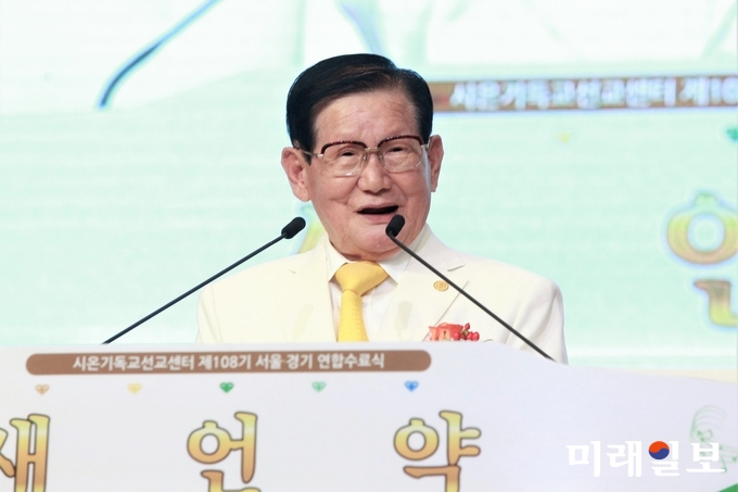 신천지예수교 증거장막성전 이만희 총회장이 18일 오후 경기도 일산 킨텍스에서 열린 시온기독교선교센터 제108기 수료식 설교를 하고 있다./사진=장건섭 기자