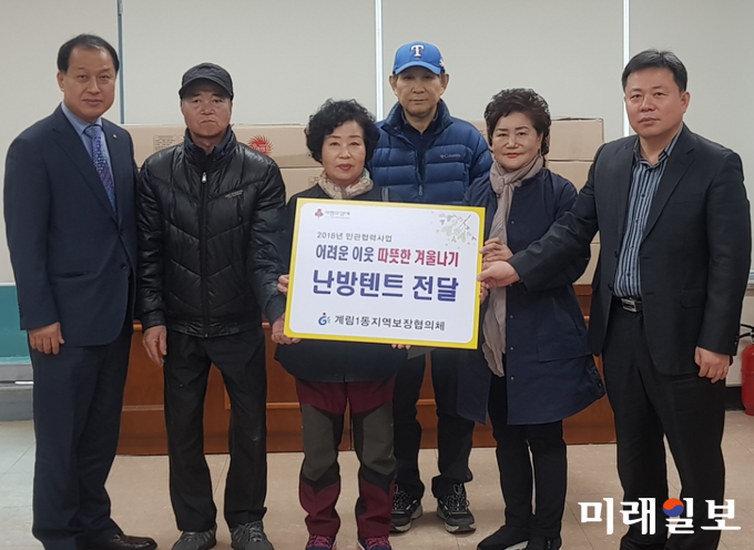 광주 동구 계림1동이 저소득층 등 도움이 필요한 이웃에게 난방용품 전달사업을 펼치고 있다. / 사진=동구청 제공