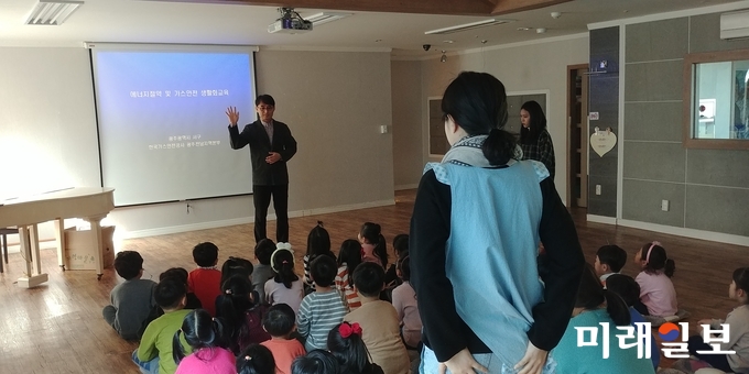 광주 서구가 14일 화정동 소재 예지어린이집 아동을 대상으로 찾아가는『에너지절약 및 가스안전 생활화 교육』을 실시했다. / 사진=서구청 제공