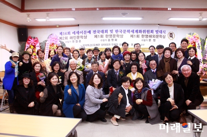 17일 오후 부산역사 5층 512호 회의실에서 열린 문학신문사 선정 우수잡지인 계간 에세이문예사 주최 '제16회 에세이문예 전국대회 및 한국문학세계화위원회 발대식'에서 참석자들이 기념촬영을 하고 있다./사진=장건섭 기자