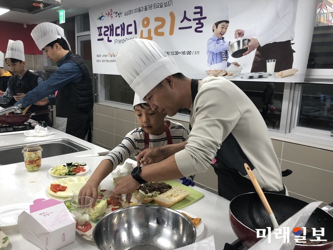광주 광산구가 지난 18일 청소년문화의집 야호센터에서 아빠와 아이가 함께 음식을 만드는 ‘프랜대디 요리스쿨’을 열었다. / 사진=광산구 제공