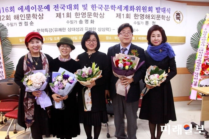 17일 오후 부산역사 5층 512호 회의실에서 열린 문학신문사 선정 우수잡지인 계간 에세이문예사 주최 '제16회 에세이문예 전국대회 및 한국문학세계화위원회 발대식'에서 제1회 한영문학상 수상자로 선정된 송명화 수필가(가운데)가 수상식을 마치고 동료 문인들과 기념촬영을 하고 있다./사진=장건섭 기자