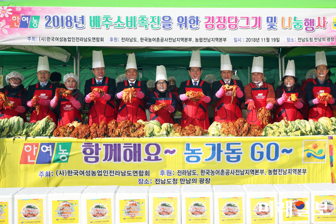 김영록 전남도지사, 이용재 전남도의회의장, 박태선 농협전남지역본부장, 이상남 한농연 전남도연합회장, 김명자 (사)한국여성농업인 도연합회장 등이 19일 오전 도청 만남의 광장에서 ‘김장김치 담그기 및 나눔행사’에 참석해 김치를 담그고 있다. 이날 행사에는 한여농 임원 100여명이 함께 참여해 10㎏들이 김장김치 200상자를 담궜다. 도내 독거노인과 불우시설에 전달한다. / 사진=전남도 제공