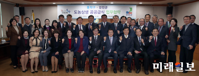 전남 강진군은 도농상생의 일환으로 서울시 공공급식 식재료 공급 지원사업을 위한 업무협약(MOU)를 19일 동작구청 기획상황실에서 체결했다. / 사진=강진군 제공