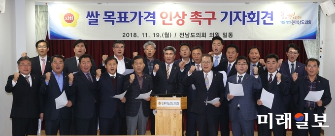 전남도의회는 19일 브리핑실에서 긴급기자회견을 갖고 쌀 목표가격 인상을 강력히 촉구했다. / 사진=전남도 제공