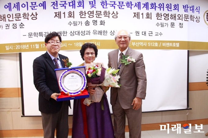 17일 오후 부산역사 5층 512호 회의실에서 열린 문학신문사 선정 우수잡지인 계간 에세이문예사 주최 '제16회 에세이문예 전국대회 및 한국문학세계화위원회 발대식'에서 '제2회 해인문학상' 수상자인 권정순 수필가(가운데)가 수상식 직후 권대근 대신대학원대학교 문학언어치료학과 교수(왼쪽 첫번째)와 최상윤 전 부산예총 회장과 함께 기념촬영을 하고 있다./사진=장건섭 기자