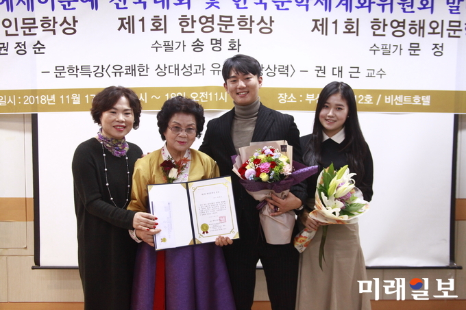 17일 오후 부산역사 5층 512호 회의실에서 열린 문학신문사 선정 우수잡지인 계간 에세이문예사 주최 '제16회 에세이문예 전국대회 및 한국문학세계화위원회 발대식'에서 '제2회 해인문학상' 수상자인 권정순 수필가가 수상식 직후 가족들과 함게 기념촐영을 하고 있다./사진=장건섭 기자