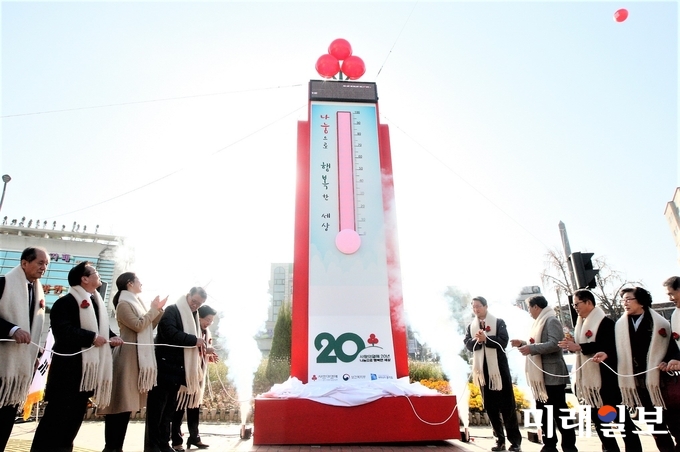 경기도가 이순선 경기사회복지공동모금회장, 김희겸 경기도 행정1부지사, 송한준 경기도의회의장, 사회복지직능단체장 등이 참석한 가운데 20일 오전 도청 오거리에서 사랑의 온도탑 제막식을 하고 있다./사진=경기도 제공
