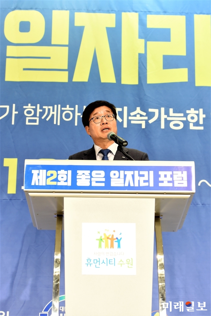염태영 수원시장이 20일 오후 팔달구 노보텔앰배서더 수원에서 열린 ‘제2회 좋은 일자리포럼’에서 환영사를 하고 있다./사진=수원시 제공