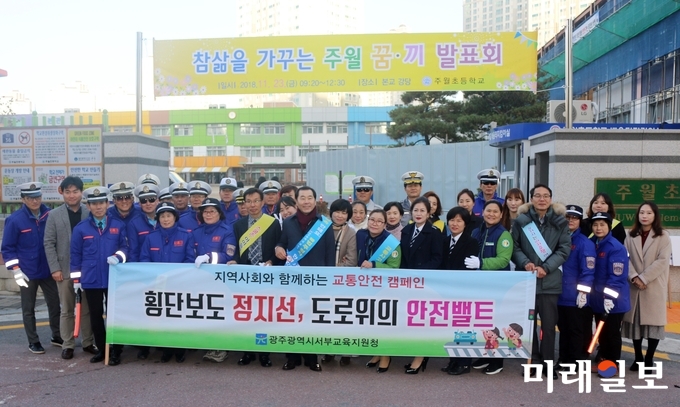 광주서부교육지원청이 20일 주월초등학교에서 등교하는 학생들을 맞이하며 스쿨존 교통캠페인을 실시했다. / 사진=광주시교육청 제공