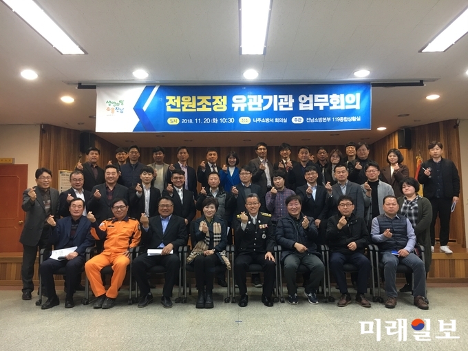 전라남도소방본부는 20일 나주소방서에서 중증환자 발생 시 효율적 치료 및 다른 병원으로의 환자 전원을 위해 응급의료기관, 소방서, 지역 보건소 등 유관기관 간 전원 조정 업무회의를 개최했다. / 사진=전남도 제공