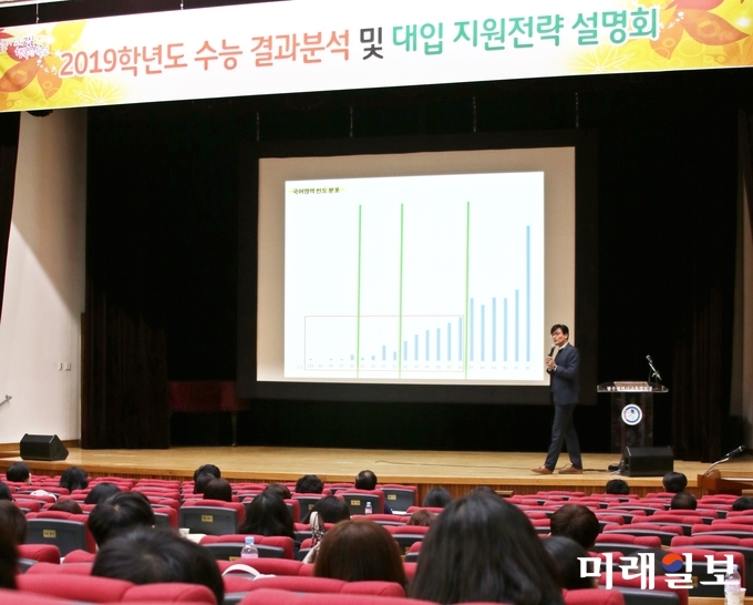 광주시교육청이 2019학년도 수능 결과 분석 및 대입 지원전략 설명회를 개최했다. / 사진=광주시교육청 제공