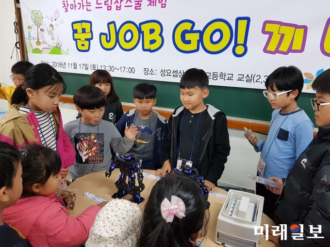 진로체험 중 로봇탐험가 체험을 하고 있는 학생들의 모습 / 사진=강진군 제공