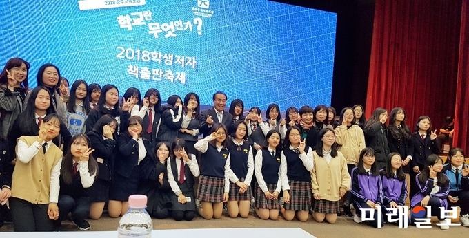장희국 교육감이 21일 김대중컨벤션센터 컨벤션홀에서 2018년 학생 저자 책 출판 축제에 참여한 학생들과 기념촬영하고 있다. / 사진=광주시교육청 제공
