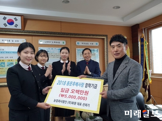 전남 보성의 농업회사법인 (주)화원의 선희기 대표가 광주여상에 장학기금 500만원을 기탁했다. / 사진=광주시교육청 제공
