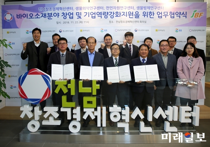 (재)전남창조경제혁신센터는 전남생물산업진흥원 산하기관인 전남생물의약연구센터, 전남천연자원연구센터, 전남생물방제연구센터와 22일 지역 우수 바이오활성소재 및 융‧복합 분야 창업 활성화 업무협약을 체결했다. / 사진=전남도 제공