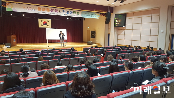 광주광역시교육청이 23일 광주학생독립운동기념회관 강당에서 자녀교육에 관심 있는 학부모와 시민들을 대상으로 학부모 교육을 개최했다. / 사진=광주시교육청 제공