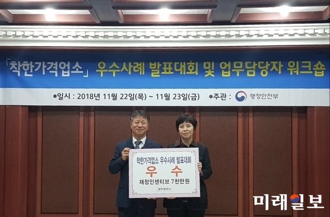 광주광역시는 22일 행정안전부 주최로 군산시 리버힐 호텔에서 열린 ‘착한가격업소 우수시책 발표대회’에서 우수상을 수상했다. / 사진=광주시 제공