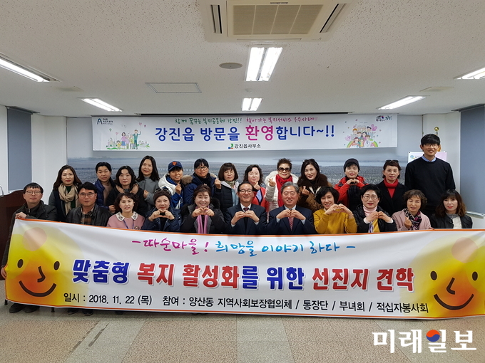 지난 22일 광주 북구 양산동 행정복지센터 지역사회보장협의체위원들과 복지통장, 새마을부녀회, 적십자봉사회, 맞춤형복지팀원 등 25명이 ‘맞춤형복지 활성화를 위한 선진지 견학’을 위해 전남 강진군 강진읍사무소를 방문했다. / 사진=강진군 제공