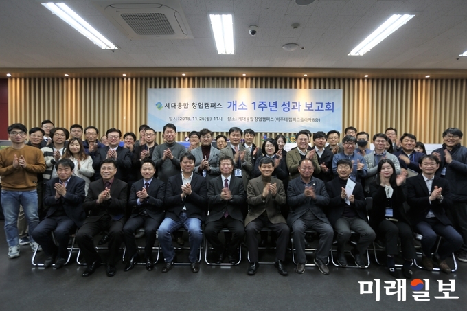 수원시지속가능도시재단 세대융합창업캠퍼스 개소 1주년 성과보고회 참가자들이 기념촬영을 하고 있다./사진=수원시 제공