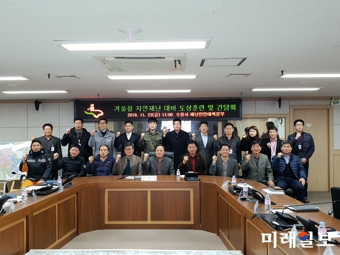 수원시 재난안전대책본부가 최근 개최한 도상훈련에서 참가자들이 기념촬영을 하고 있다./사진=수원시 제공