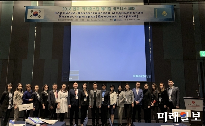 카자흐스탄 의료산업 대표단이 지난 22일 열린 '2018 한국-카자흐스탄 메디컬 비즈니스 페어'에 참가, 기념촬영을 하고 있다./사진=경기도 제공