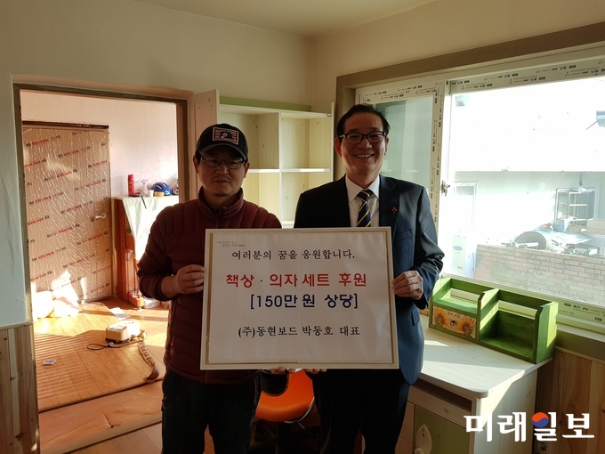 지난 23일 ㈜동현보드에서 저소득 소외가정을 위해 써달라며 150만 원 상당의 후원금을 전남 강진군 강진읍사무소로 전달했다. / 사진=강진군 제공
