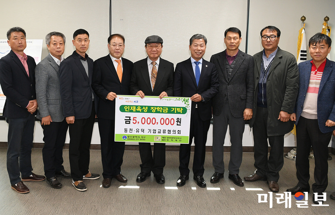 광주 서구 장학재단은 지난 26일 동천유덕기업교류협의회가 5백만원의 장학기금을 기탁했다고 밝혔다. / 사진=서구청 제공