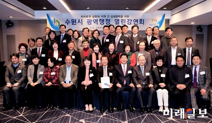 수원시 광역시민협의회 관계자들이 ‘제26회 광역행정 열린강연회’ 후 다함께 기념촬영을 하고 있다./사진=수원시 제공