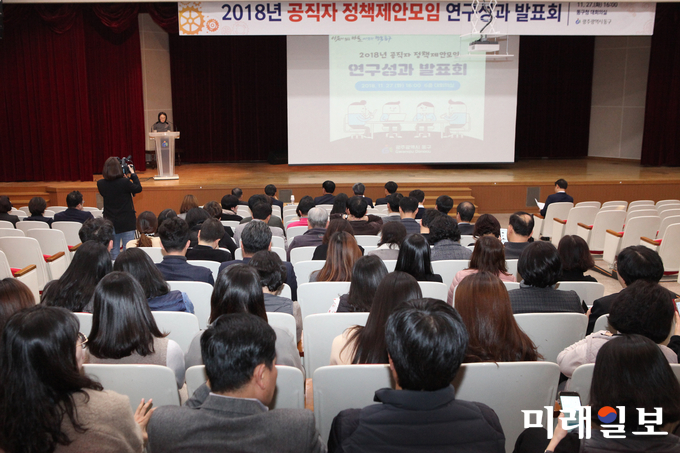 광주 동구가 지난 27일 구청6층 대회의실에서 ‘2018 공직자 정책제안모임 연구성과 발표회’를 개최했다. / 사진=동구청 제공