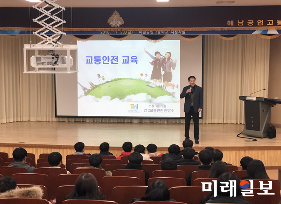 전남교통연수원은 지난 27일 해남공고에서 안전교육을 실시했다. / 사진=전남도 제공