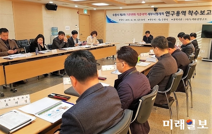 ‘제2차 기후변화 적응대책’ 시행계획 수립을 위한 연구용역 착수보고회에서 관계자들이 의견을 나누고 있다./사진=수원시 제공