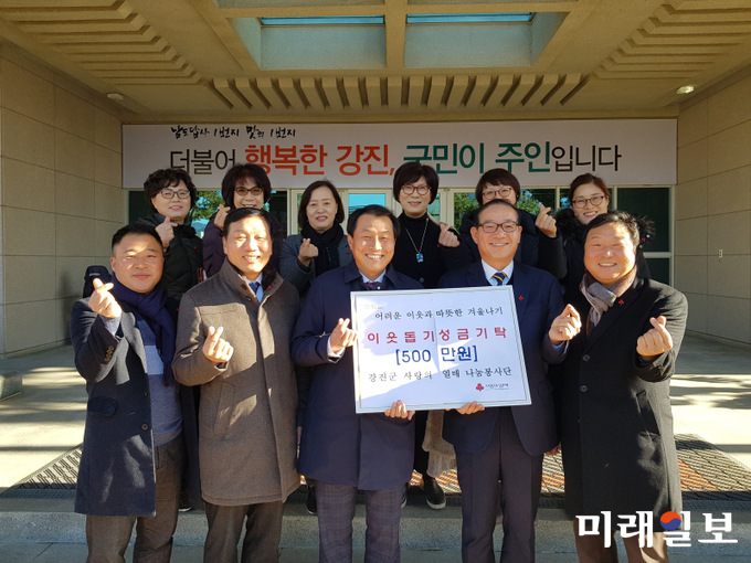 강진군나눔봉사단이 현금 500만원을 어려운 가정을 위해 강진읍에 기탁했다. / 사진=강진군 제공