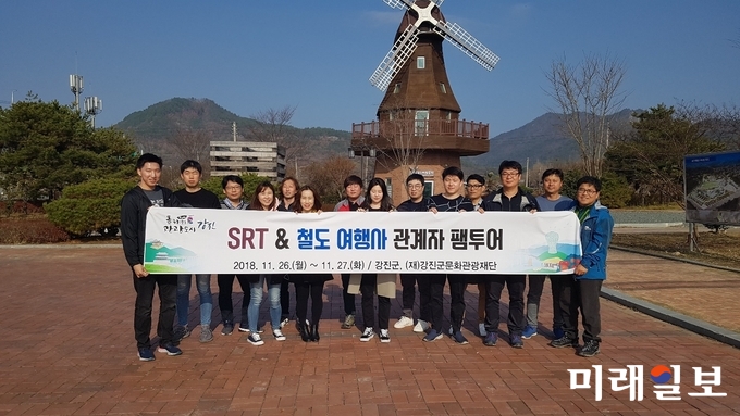 전남 강진군문화관광재단은 지난 26일부터 27일까지 SRT 관계자와 철도여행사 담당자 약 30여 명을 초청하여 팸투어를 진행하였다. / 사진=강진군 제공