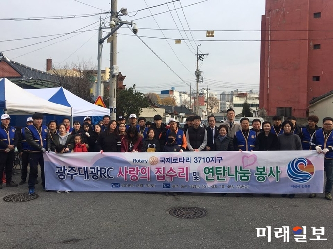 광주 동구가 광주대광로타리클럽과 함께 지난 1일 계림1동에서 사랑의 집수리 및 연탄 나눔 봉사활동을 실시했다. / 사진=동구청 제공
