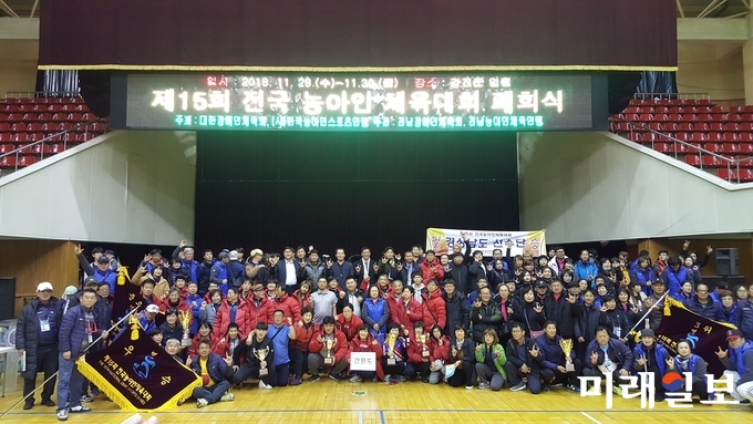 전남 강진군에서 제15회 전국 농아인 체육대회가 지난 11월 28일부터 30일까지 3일간 개최됐다. / 사진=강진군 제공